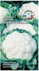 Семена Капусты СеДеК Отечественная 0,1 г, вид