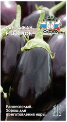 Семена Баклажана СеДеК Бычок 0,2 г, вид