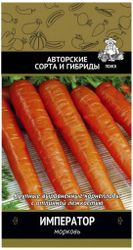 Семена Моркови ПОИСК Император 0,5 г, детальное фото