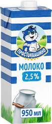 Молоко ультрапастеризованное ПРОСТОКВАШИНО 2,5%, без змж, 950мл, изображение