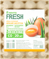 Яйцо куриное ЛЕНТА FRESH Яркий желток СО, 20шт, изображение