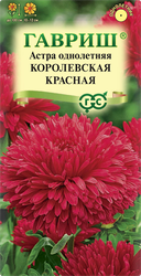 Семена ГАВРИШ Астра однолетняя Королевская, красная, 0,3г, изображение