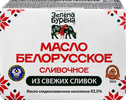 Масло сладкосливочное ЗЕЛЕНА-БУРЕНА несоленое 82,5%, без змж, 180г, фотография