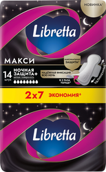 Прокладки LIBRETTA Макси Ночная защита, 14шт, вид