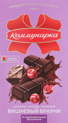 Шоколад темный КОММУНАРКА с начинкой вишневый брауни, 180г, картинка