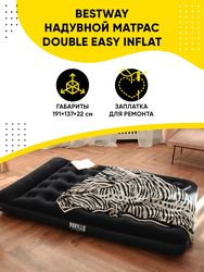 Матрас надувной BESTWAY Flocked Air Bed (Double) 191х137х28см, фото