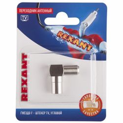 Переходник антенный REXANT (гнездо F - штекер TV) угловой RG-6 1 шт, вид