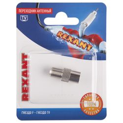 Переходник антенный REXANT (гнездо F - гнездо TV) RG-6 1 шт, изображение