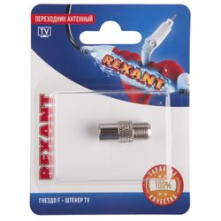 Переходник антенный REXANT (гнездо F - штекер TV) RG-6 1 шт, фото