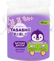 Диски ватные детские YASASHII овальные, 40шт, крупный план