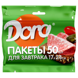Пакеты Dora для завтрака 17х24 см, 50 шт, изображение