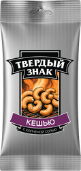 Кешью ТВЕРДЫЙ ЗНАК жареный с копченой солью, 40г, изображение