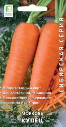 Семена морковь купец, фото