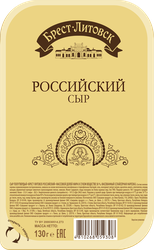 Сыр полутвердый БРЕСТ-ЛИТОВСК Российский 50%, нарезка, без змж, 130г, фото