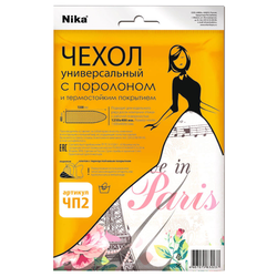 Чехол НИКА с поролоном бязь 130х52, фото