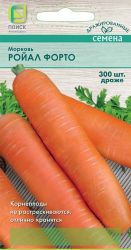 Семена Моркови Драже Ройал форто 300 шт, крупный план