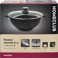 Казан HOMECLUB Marble, с антипригарным покрытием, со стеклянной крышкой, 5л, Арт. MCH-5, изображение