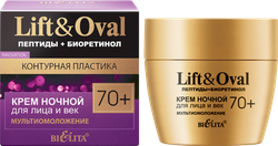 Крем ночной для лица и век БЕЛИТА Lift&oval Мультиомоложение Пептиды+биоретинол 70+, 50мл, вид