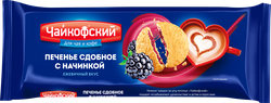 Печенье сдобное ЧАЙКОФСКИЙ с начинкой с ежевичным вкусом, 120г, изображение