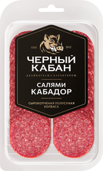 Колбаса сырокопченая ЧЕРНЫЙ КАБАН Салями Кабадор, нарезка, 95г, фото