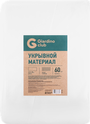 Укрывной материал GIARDINO CLUB Спанбонд 3,2х10м 60г/м2 СУФ, белый, вид