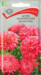 Семена ПОИСК Астра низкорослая Красный ковер, 0,2г, фото