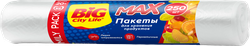 Пакеты для хранения BIG CITY LIFE Max, Арт. 14410567, 250шт, вид