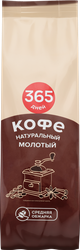 Кофе молотый 365 ДНЕЙ, 200г, вид