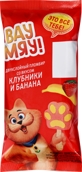 Мороженое ВАУ МЯУ Двухслойное, пломбир со вкусом клубники и со вкусом банана 12%, без змж, 65г, фото
