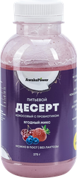 Десерт питьевой AWAKE POWER Кокосовый Ягодный микс, без змж, 275г, фото