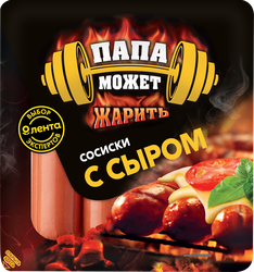 Сосиски ЛЕНТА Выбор Экспертов с сыром, 400г, изображение