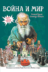 Книга ФЕНИКС Классическая литература в графических романах, Арт. УТ-00126381, фото