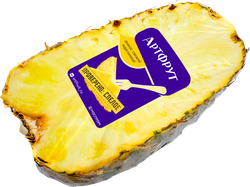 Ананас АРТФРУТ половина, шт, крупный план