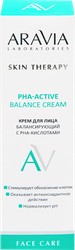 Крем для лица ARAVIA LABORATORIES балансирующий с РНА-кислотами PHA-Active balance cream, 50мл, фото