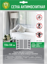 Сетка антимоскитная GARDEN SHOW с креплением 150х130 см, изображение