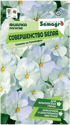 Семена Фиалки рогатой SEMAGRO Совершенство Белая 0,03 г, фотография