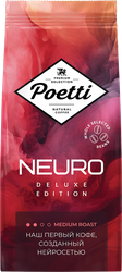 Кофе зерновой POETTI Neuro Deluxe натуральный жареный, 250г, детальное фото