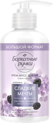 Крем-мусс для рук БАРХАТНЫЕ РУЧКИ Смягчение, 270мл, вид