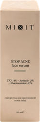 Сыворотка для лица MIXIT Stop Acne face serum для проблемной кожи лица, 30мл, фотография