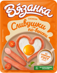 Сосиски ВЯЗАНКА Сливушки по-Венски, 300г, изображение
