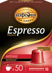 Кофе в капсулах МОСКОВСКАЯ КОФЕЙНЯ НА ПАЯХЪ Espresso intense, 50кап, картинка