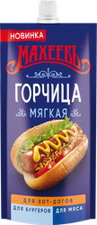 Горчица МАХЕЕВЪ Мягкая, 140г, изображение