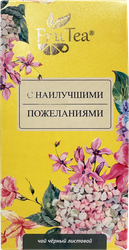 Чай черный FRU TEA С наилучшими пожеланиями листовой, 50г, вид