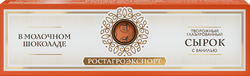 Сырок творожный глазированный РОСТАГРОЭКСПОРТ с ванилью в молочном шоколаде 15%, без змж, 40г, картинка