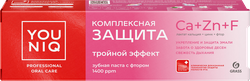Зубная паста YOUNIQ Комплексная защита, 100г, фото