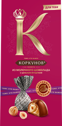 Набор конфет КОРКУНОВ шоколадные с цельным фундуком/ореховой начинкой, 
64г, крупный план