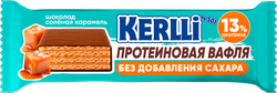 Батончик вафельный протеиновый KERLLI со вкусом соленой карамели, без сахара, 45г, изображение