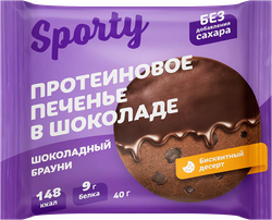 Печенье протеиновое SPORTY Шоколадный брауни, глазированный, 40г, детальное фото
