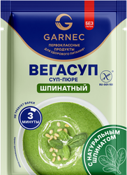 Суп-пюре GARNEC Вегасуп Шпинатный, 20г, вид