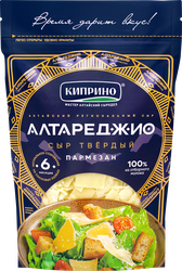 Сыр КИПРИНО Алтареджио Пармезан 6 месяцев 45%, лепестки, без змж, 80г, фотография